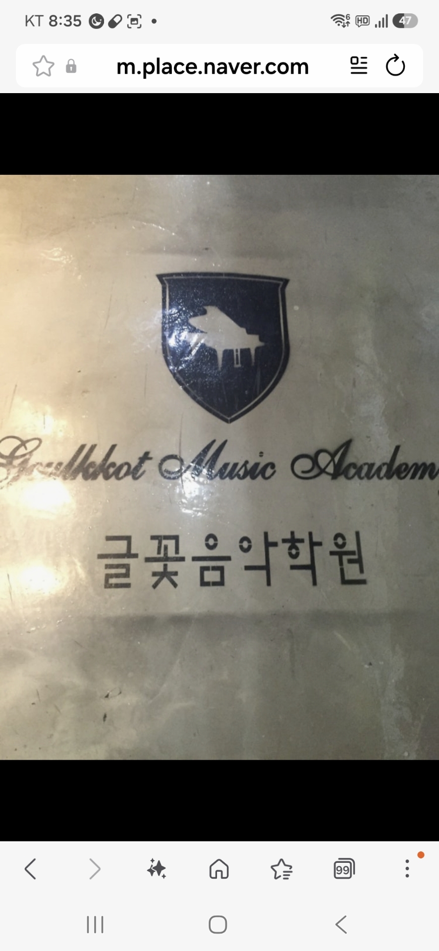 글꽃음악학원