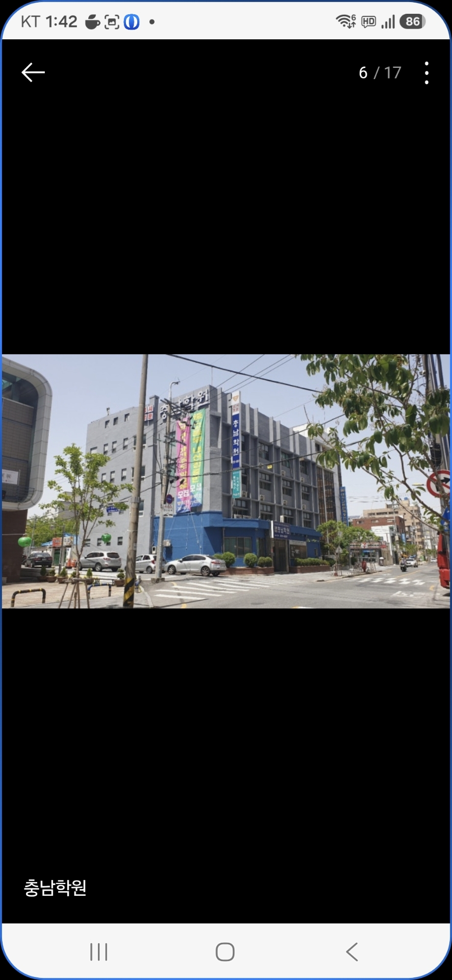 충남학원