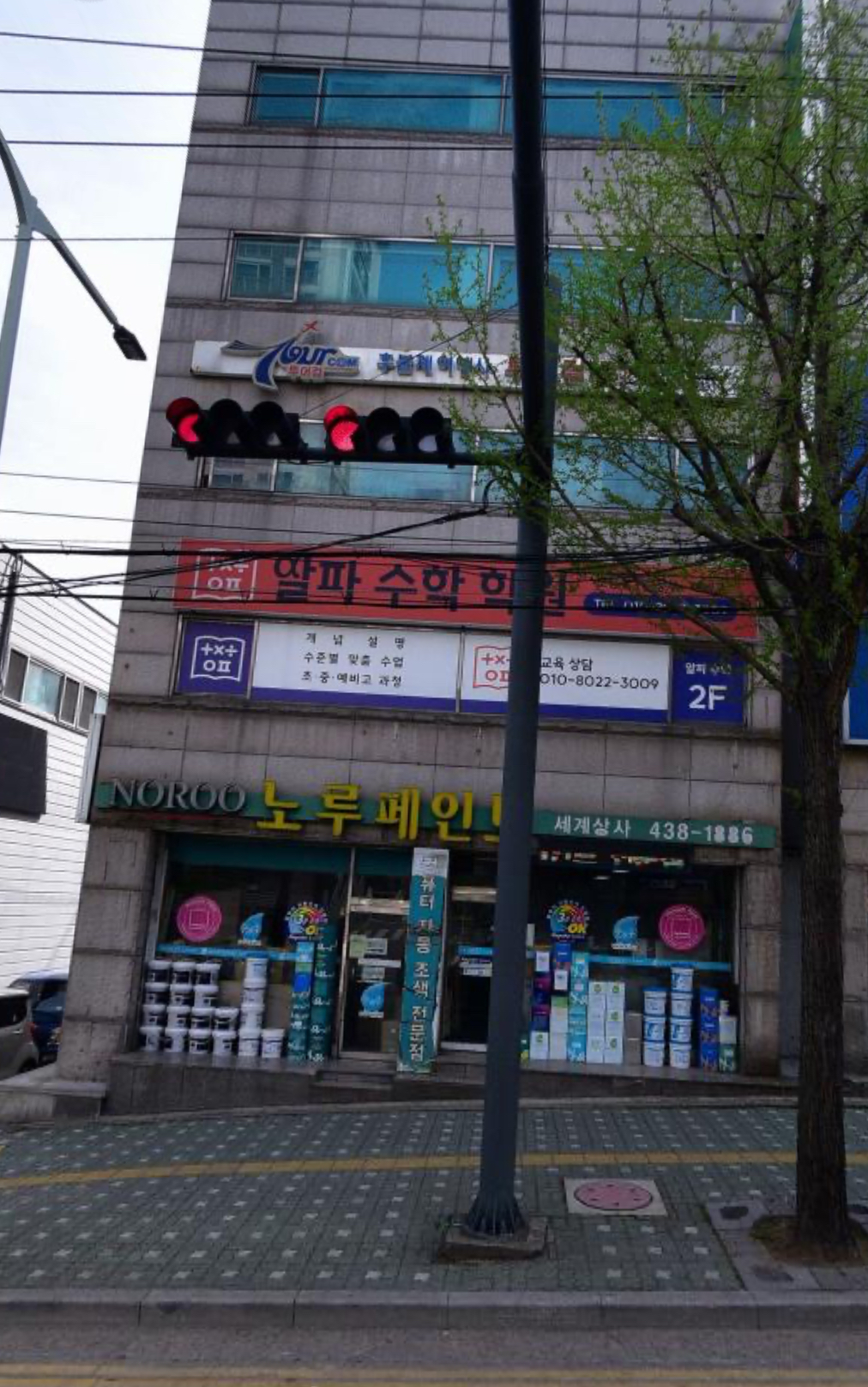 알파수학학원