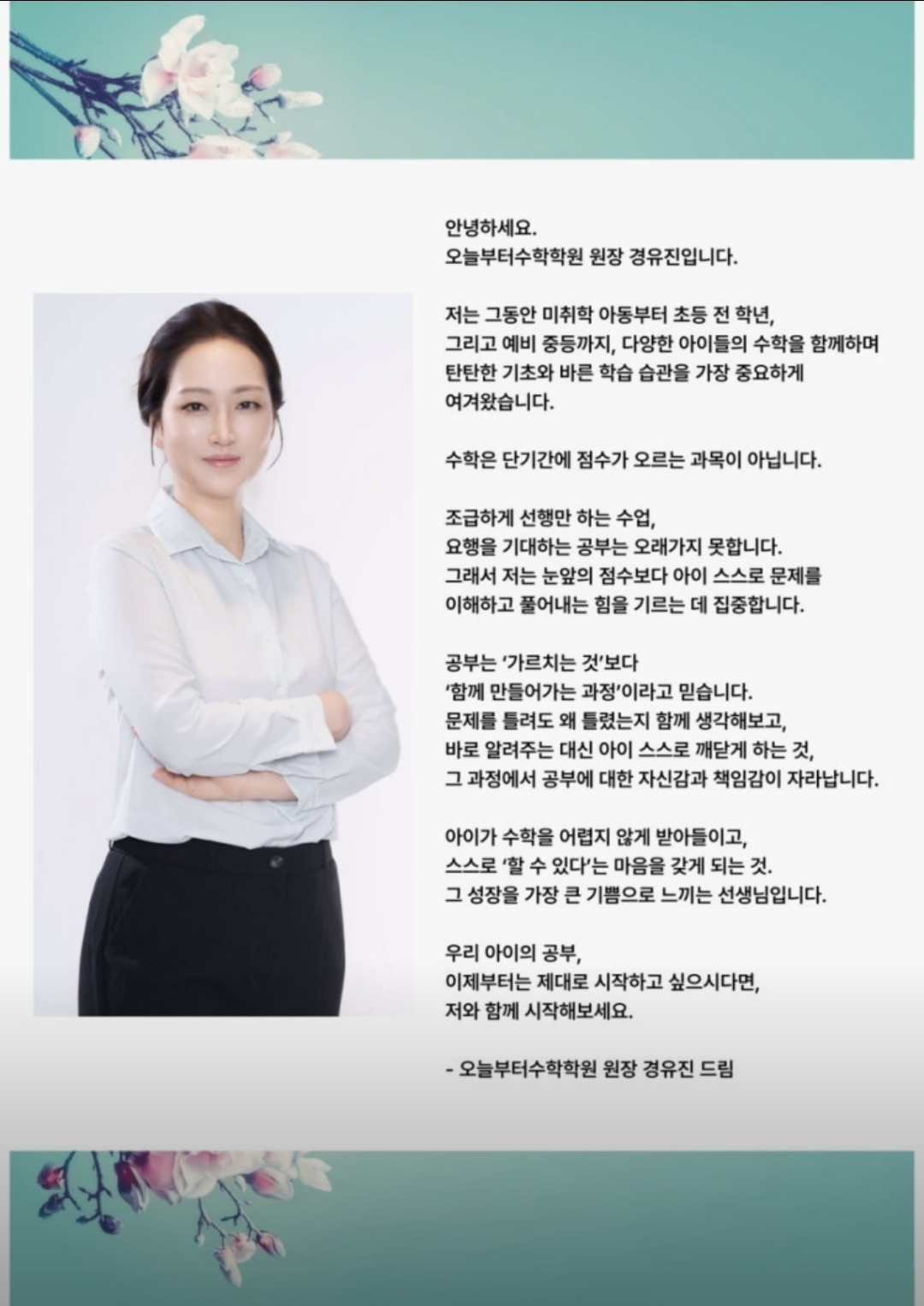 오늘부터수학학원