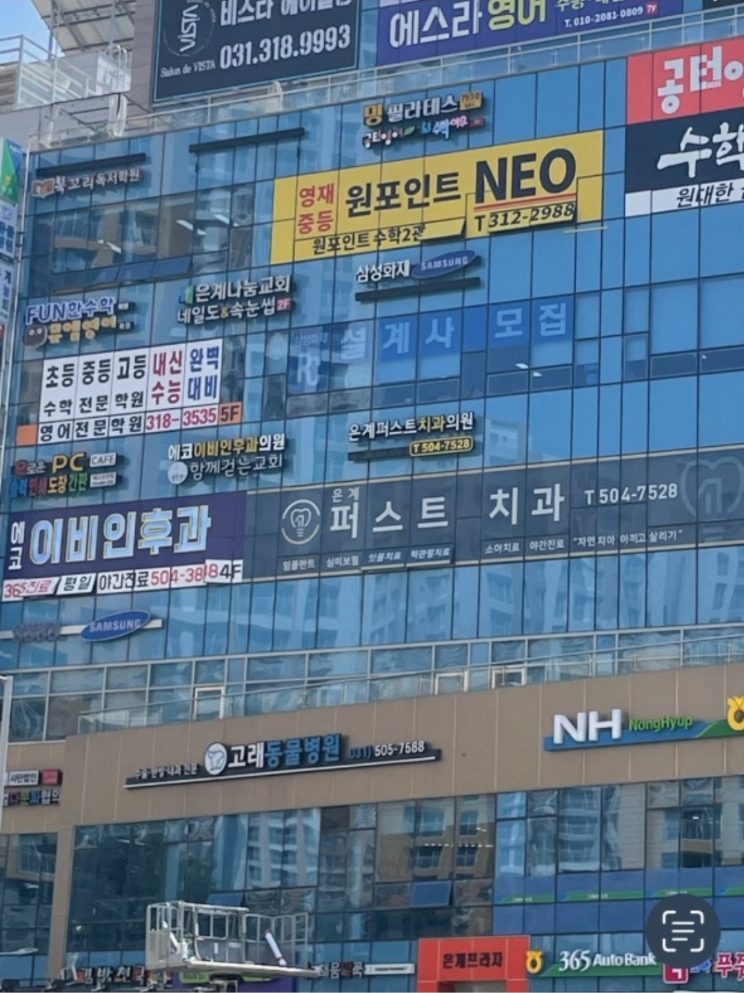원포인트네오학원