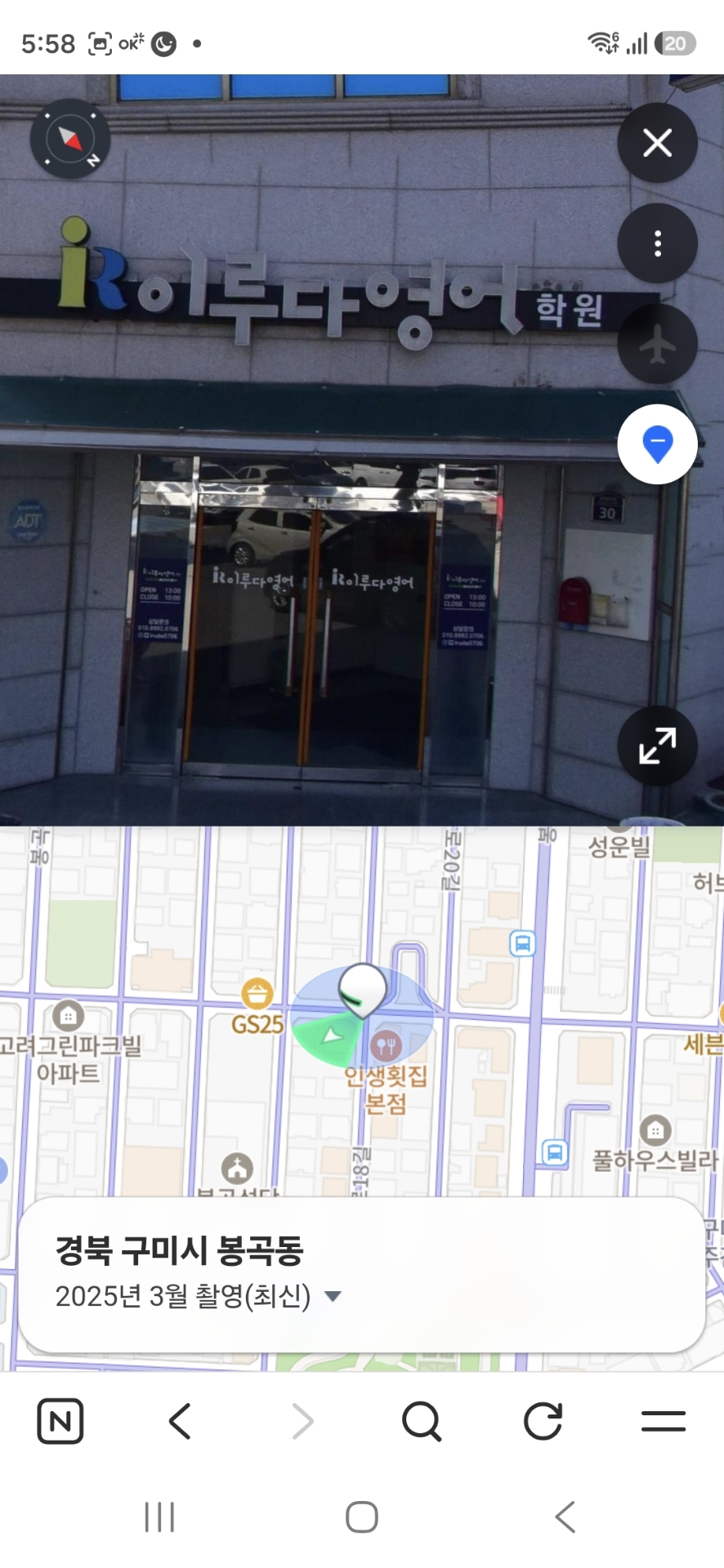 이루다영어학원