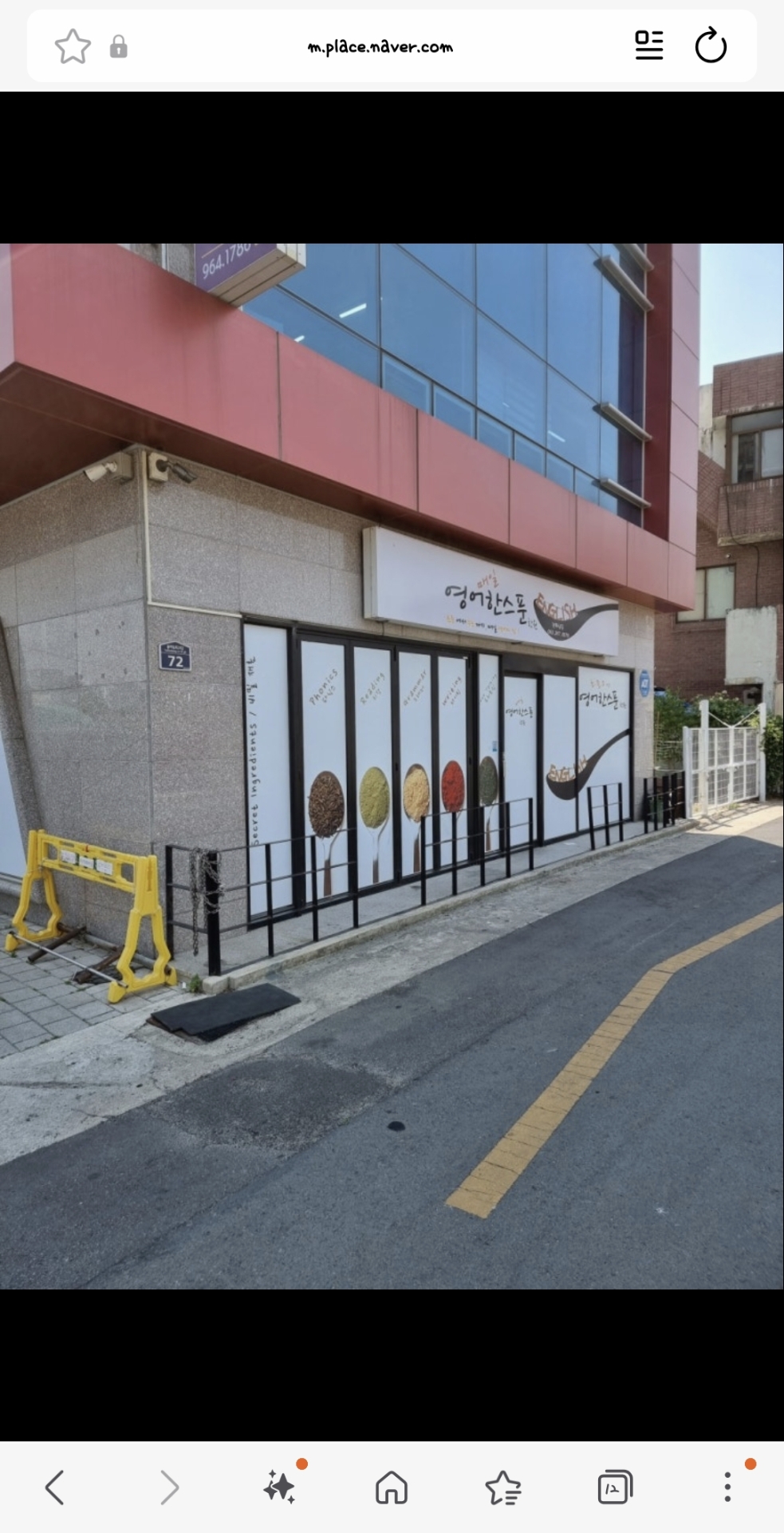 영어한스푼학원