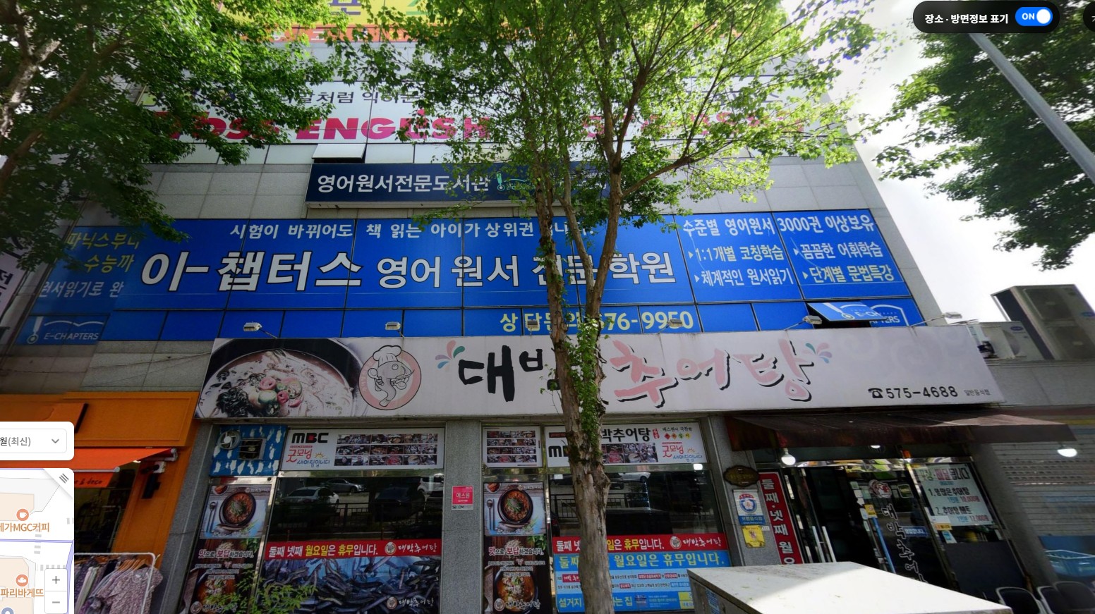 토스잉글리쉬학원