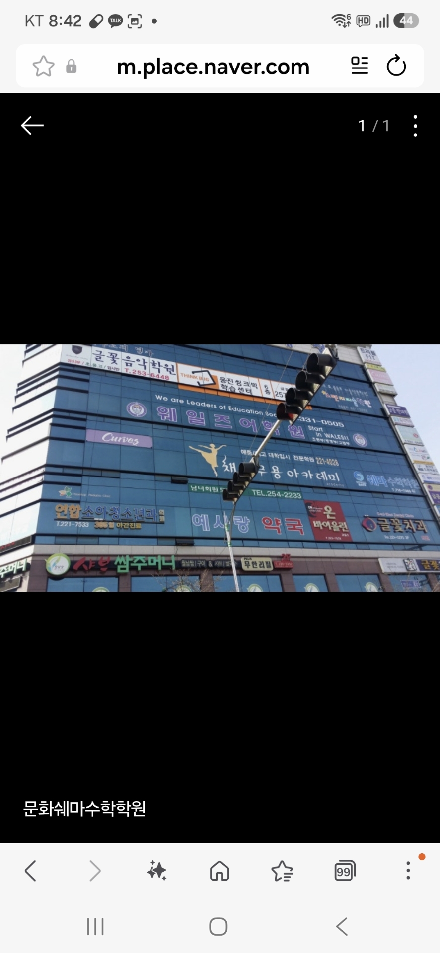 문화쉐마수학학원