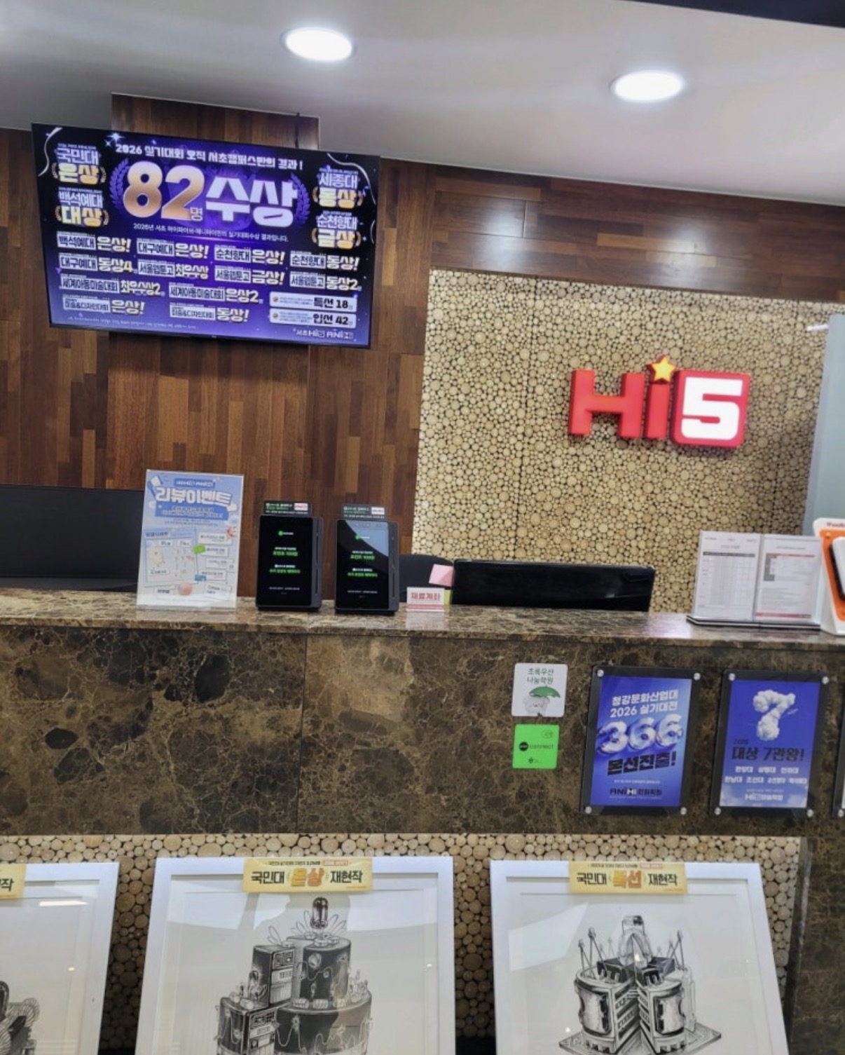 하이파이브미술학원 서초캠퍼스