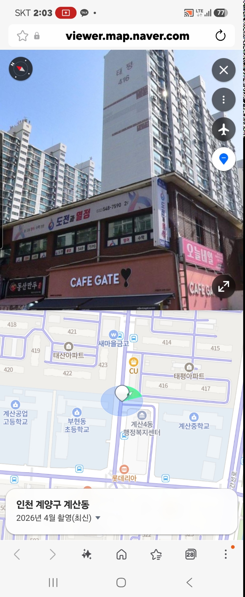 도전과열정영수전문학원
