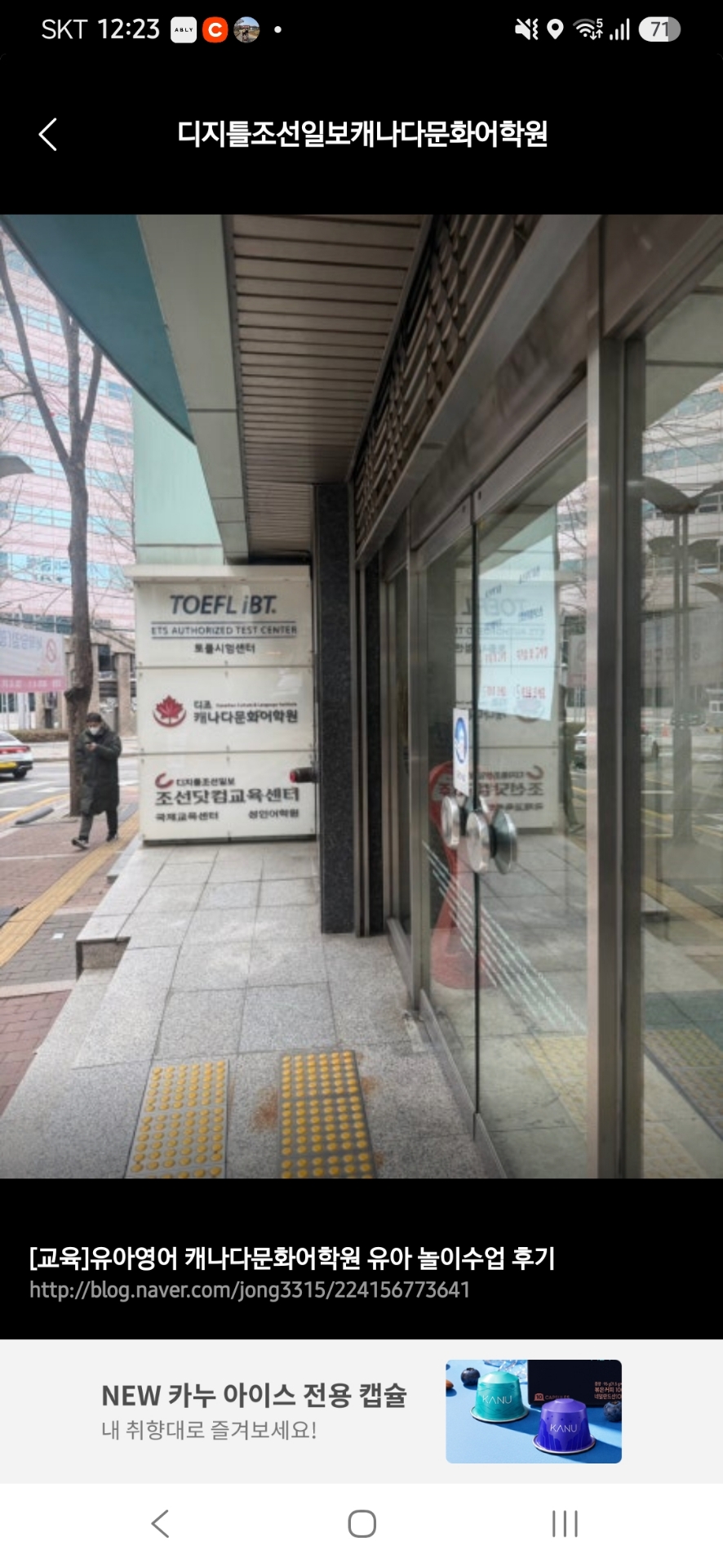캐나다문화어학원
