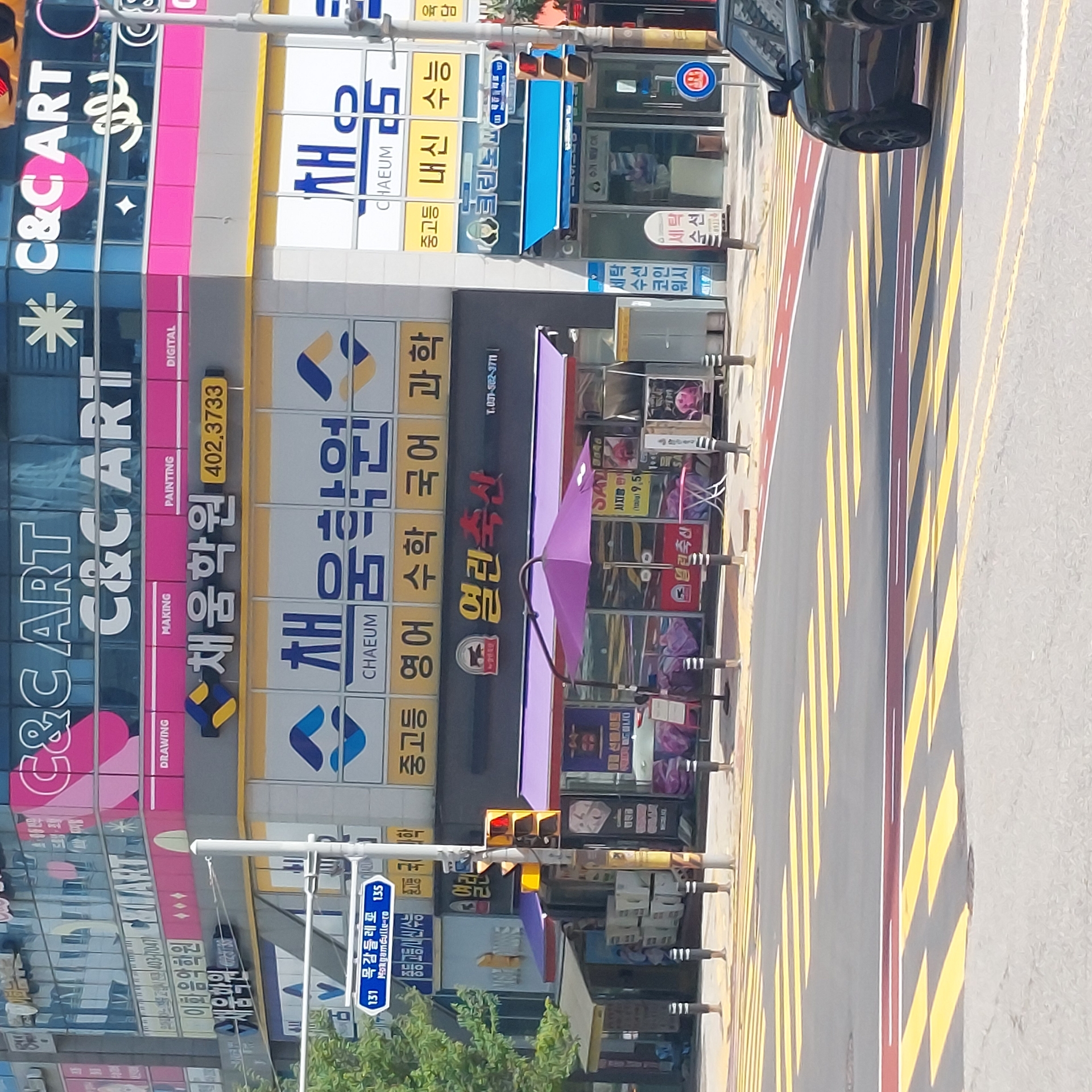 채움학원