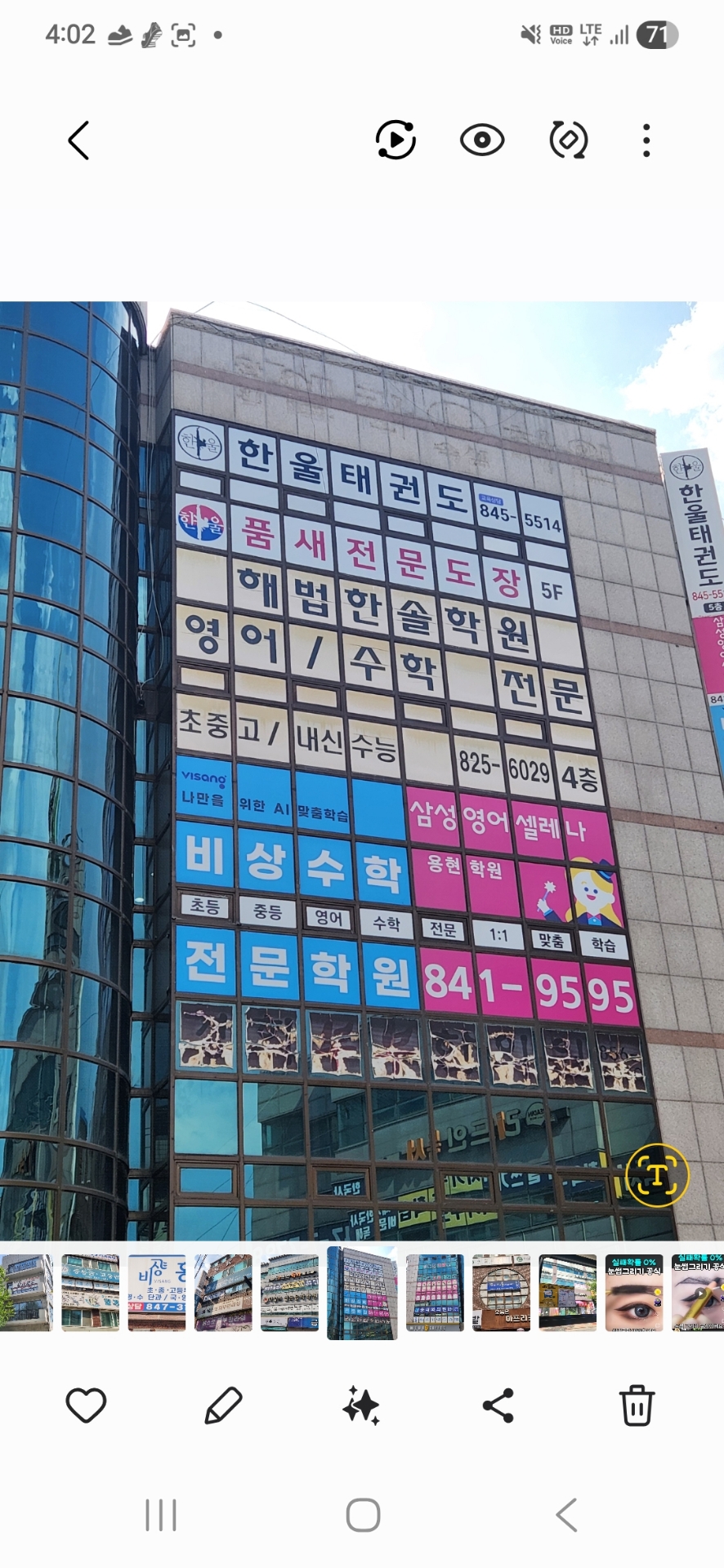 삼성영어셀레나 용현학원