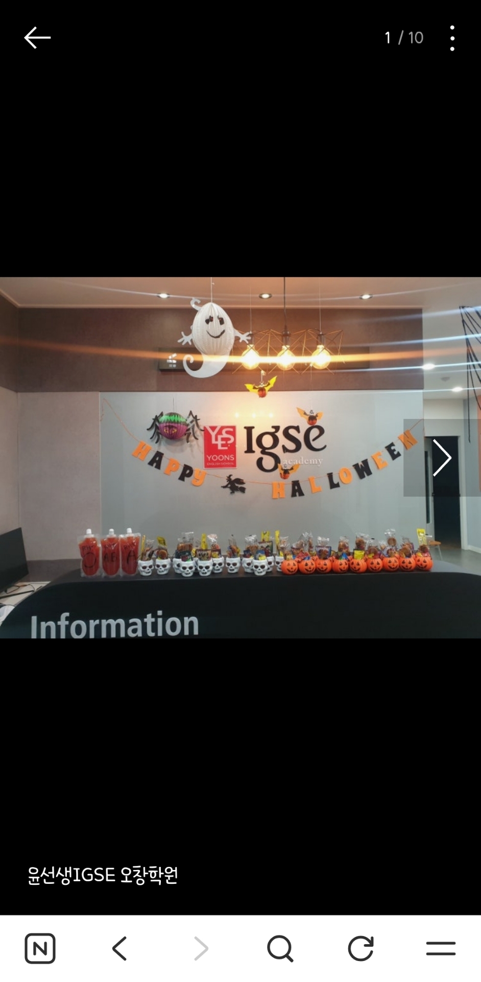 윤선생IGSE 오창학원