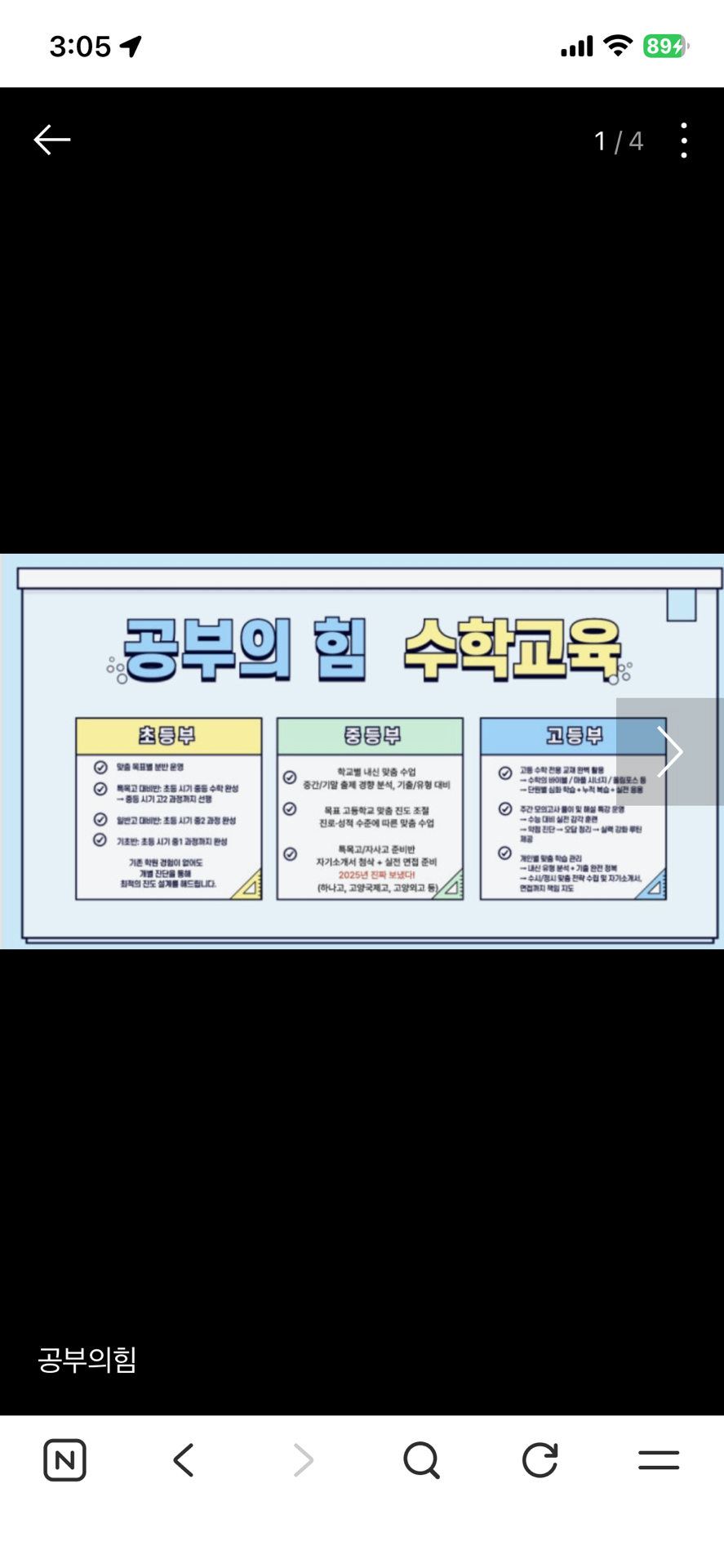 공부의힘