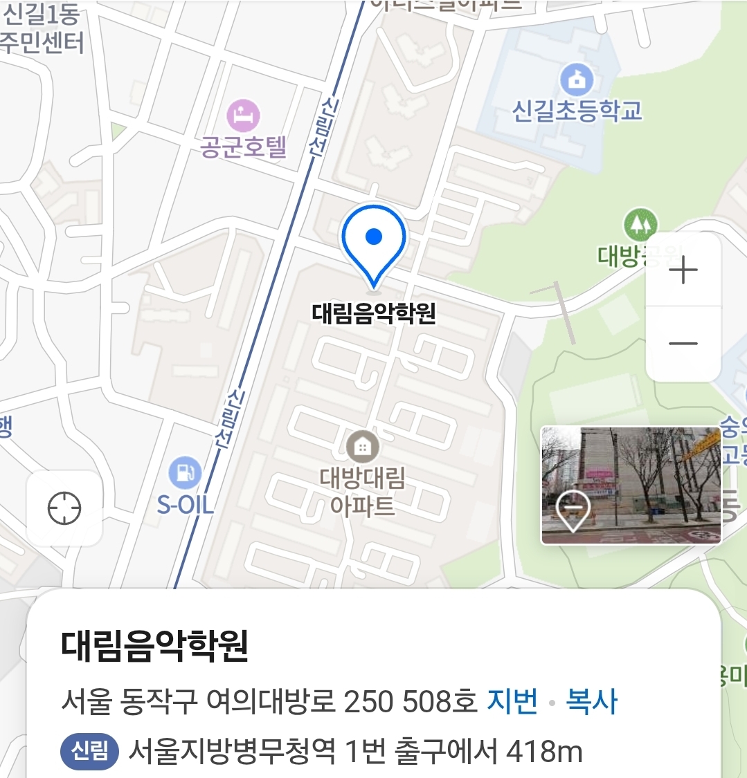 대림음악학원