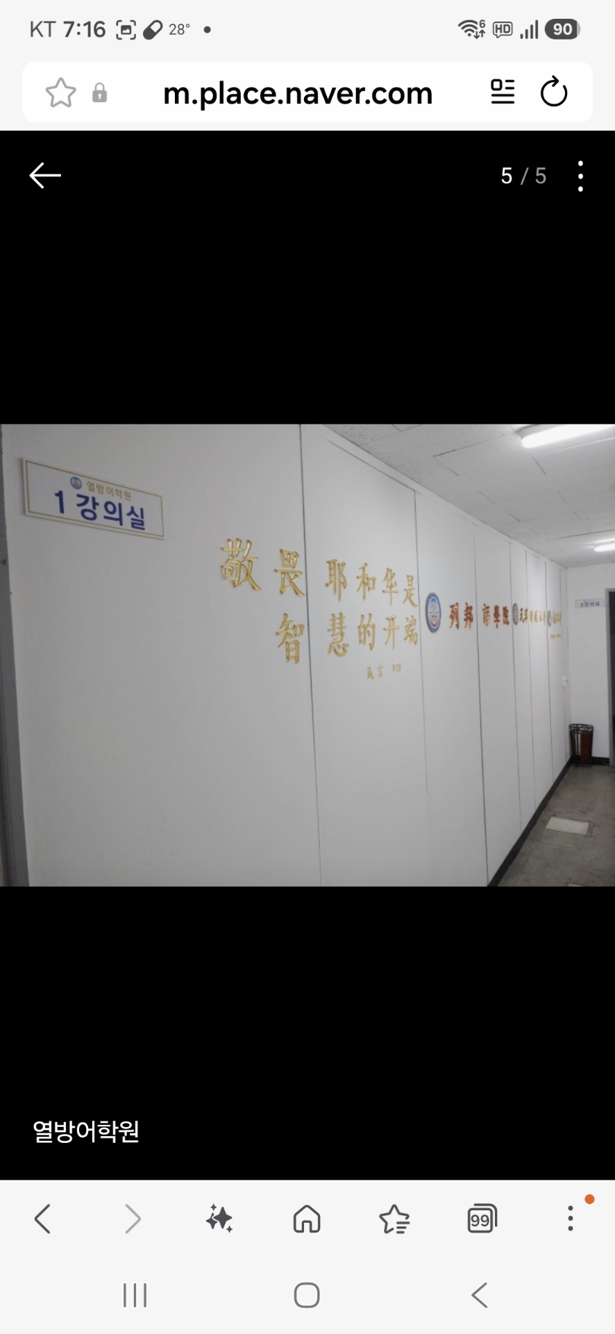 열방어학원