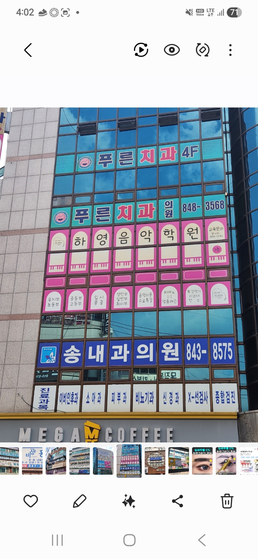 하영음악학원