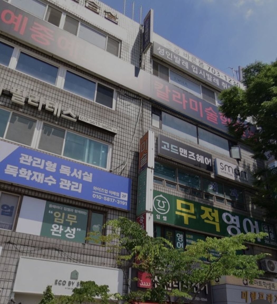 칼라미술학원