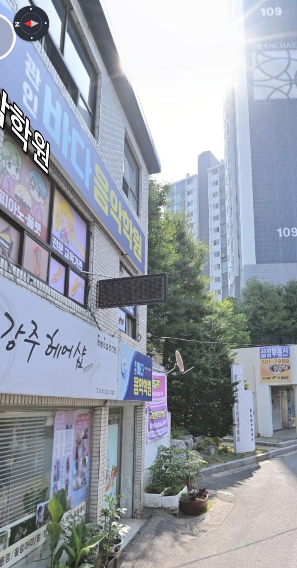바다음악학원