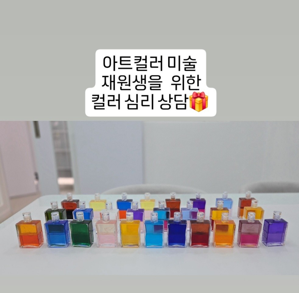 아트컬러미술학원 새솔동점