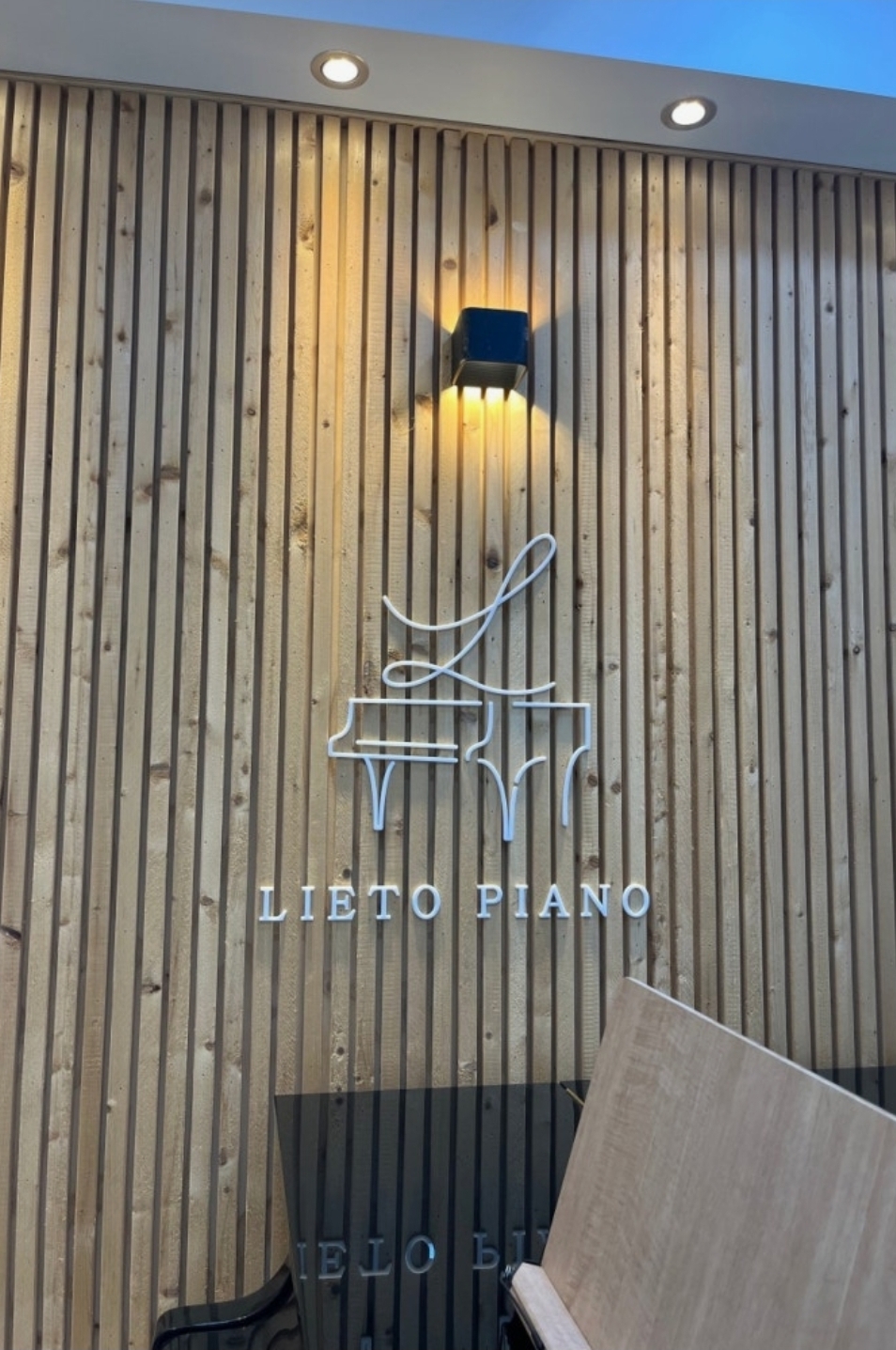 리에토피아노음악학원