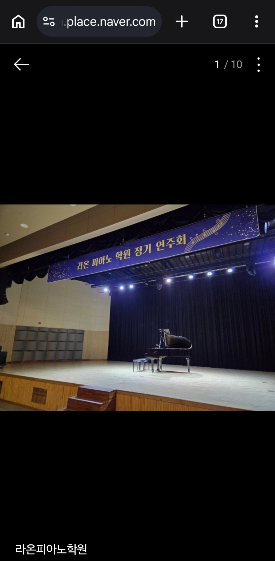 라온피아노학원