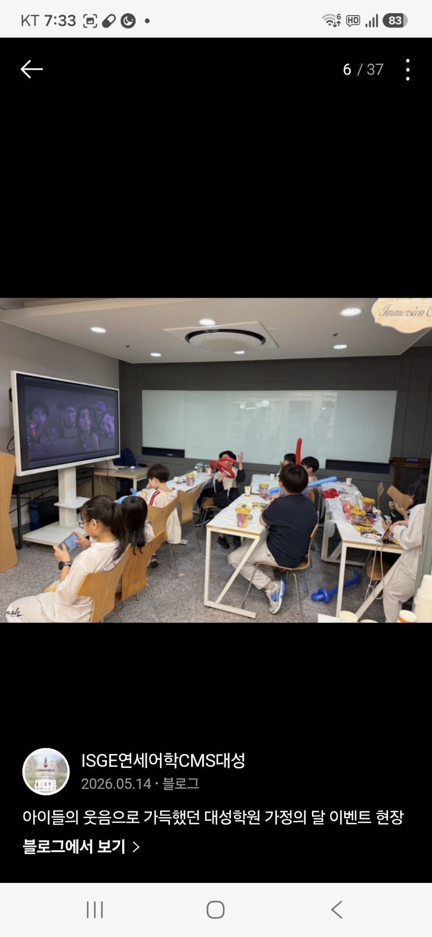 IGSE연세어학CMS대성학원