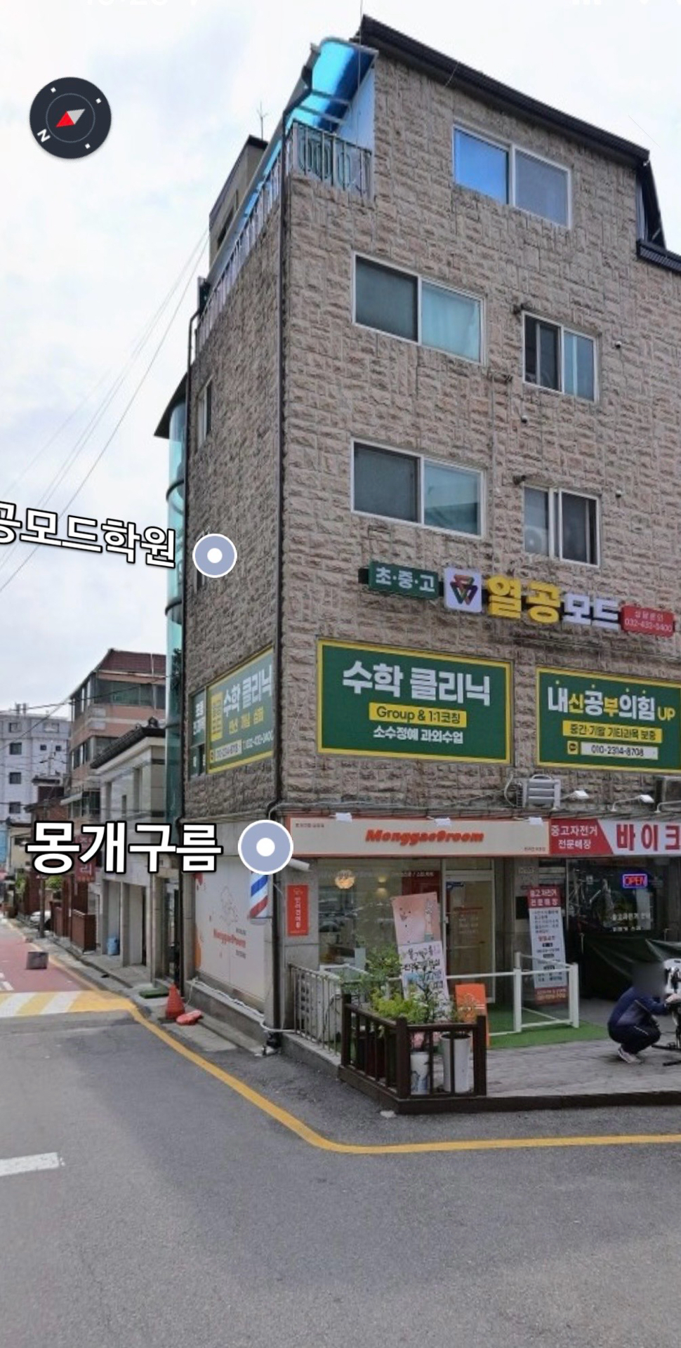 열공모드학원
