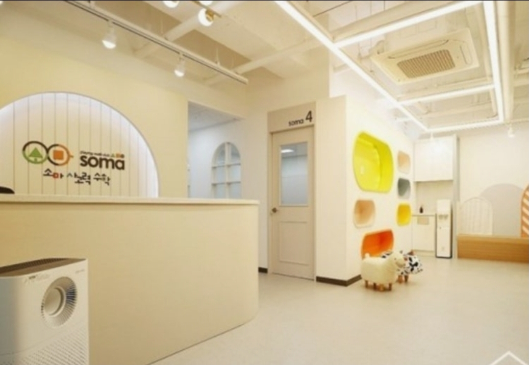 소마 사고력수학 은계센터