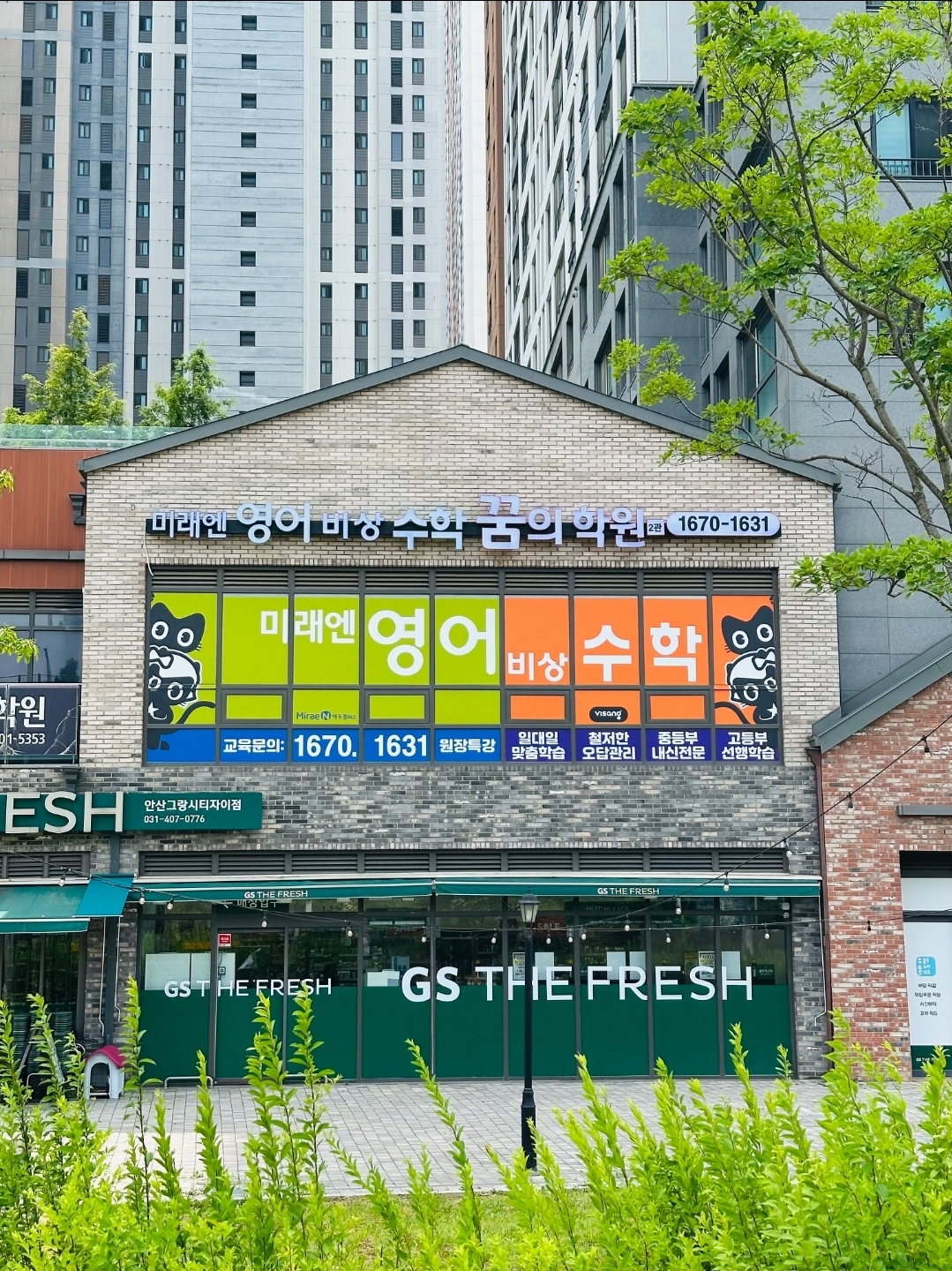 미래엔영어 비상수학 꿈의학원2관