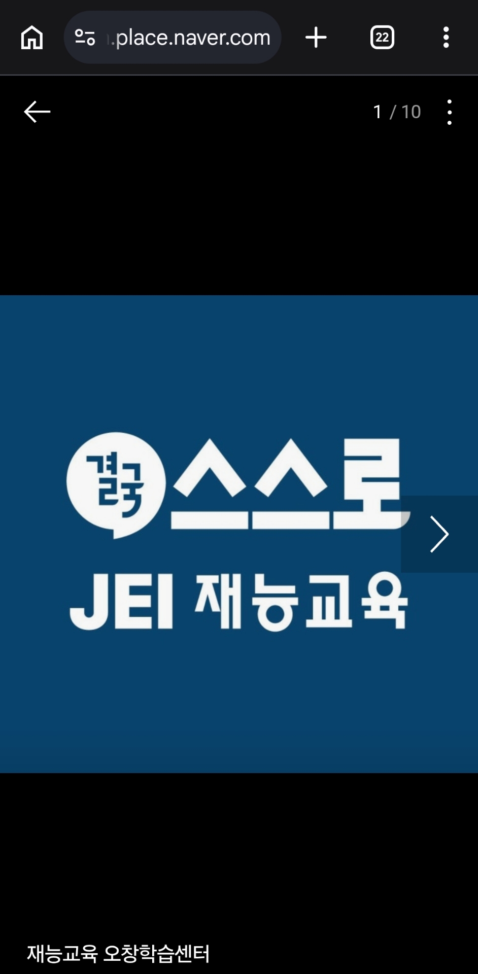 재능교육 오창학습센터