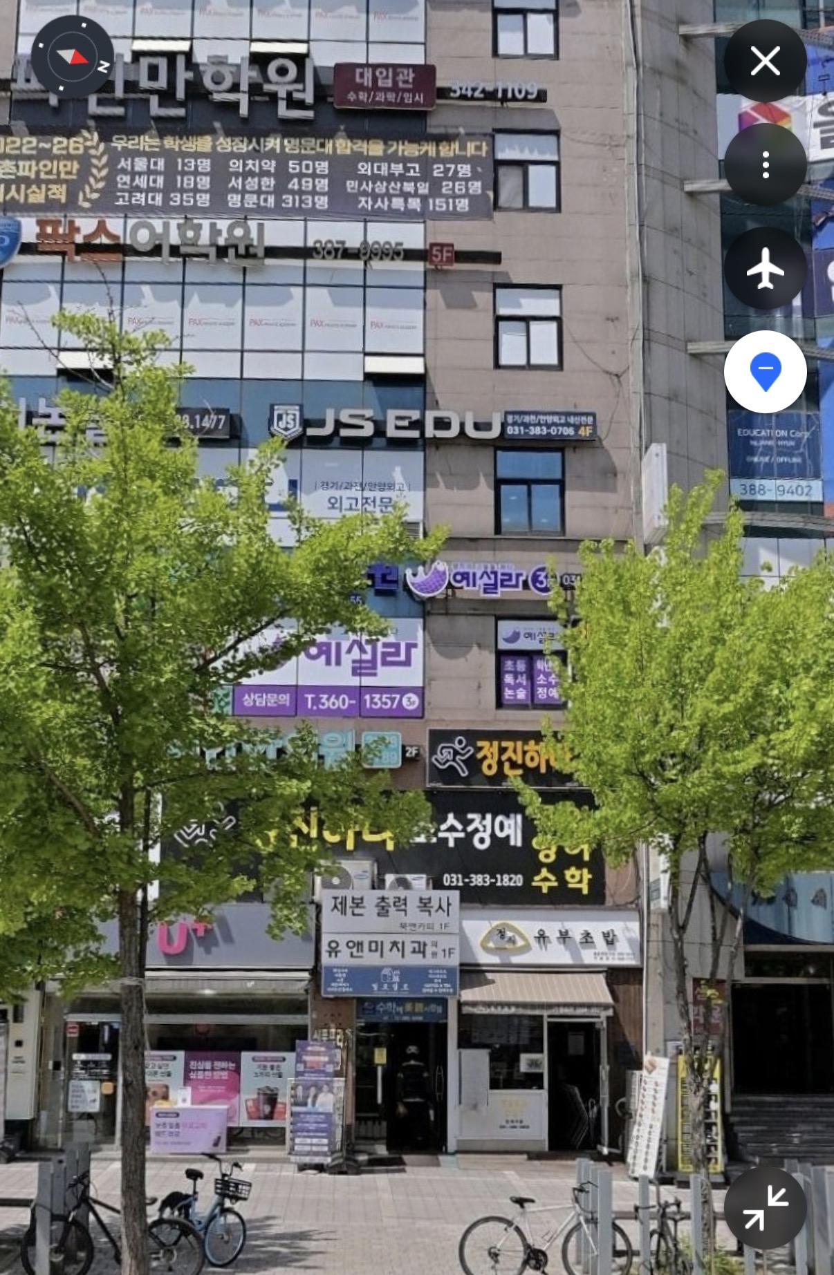 정진하다학원