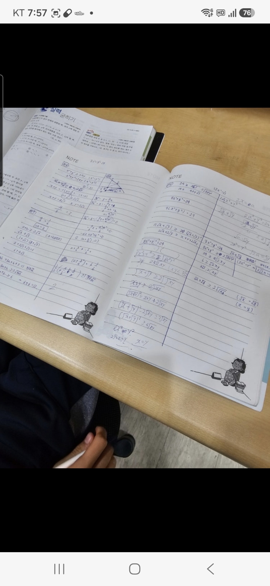 맨투맨수학학원