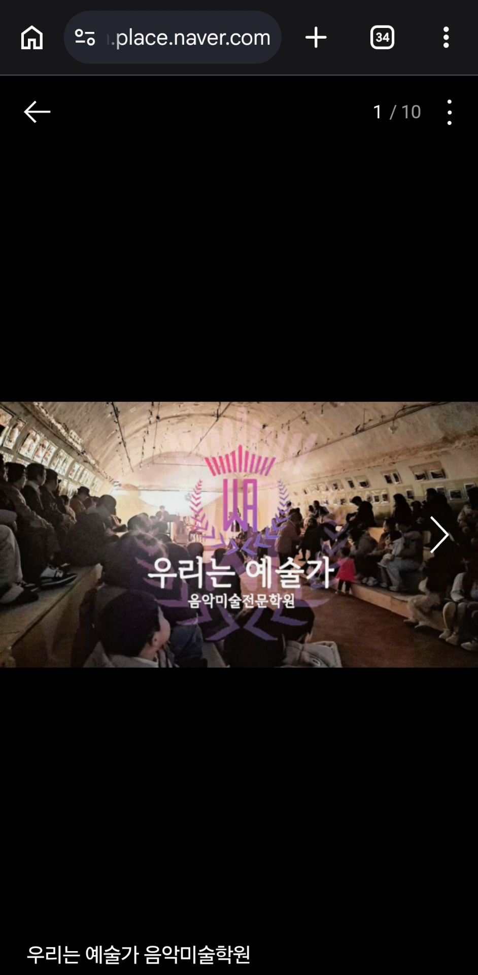 우리는예술가음악미술학원
