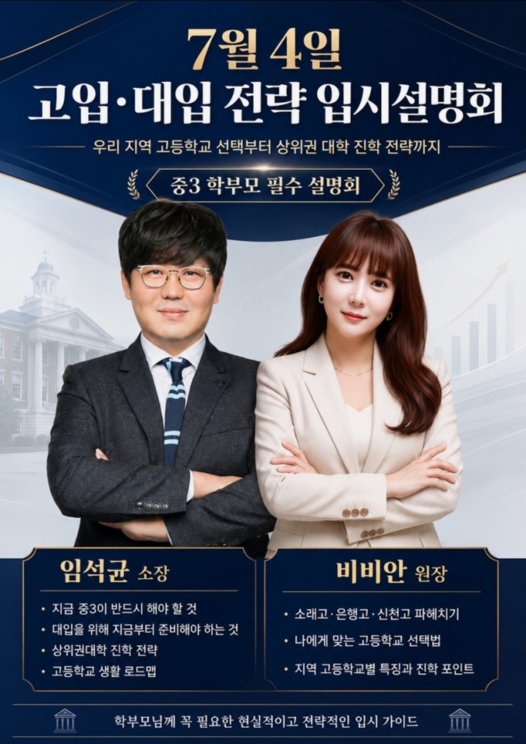 와튼영어스쿨학원