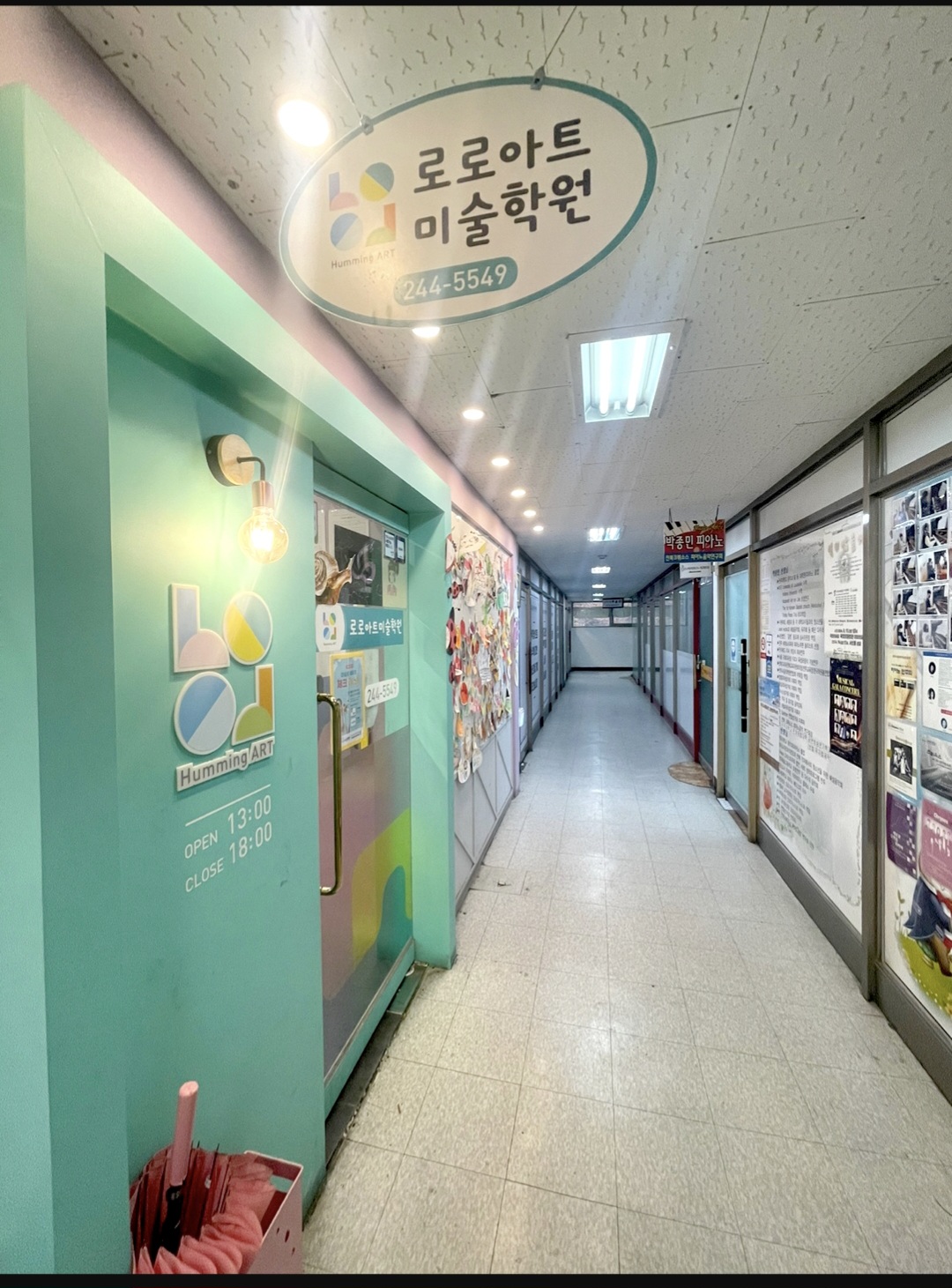 로로아트 더하다 미술학원