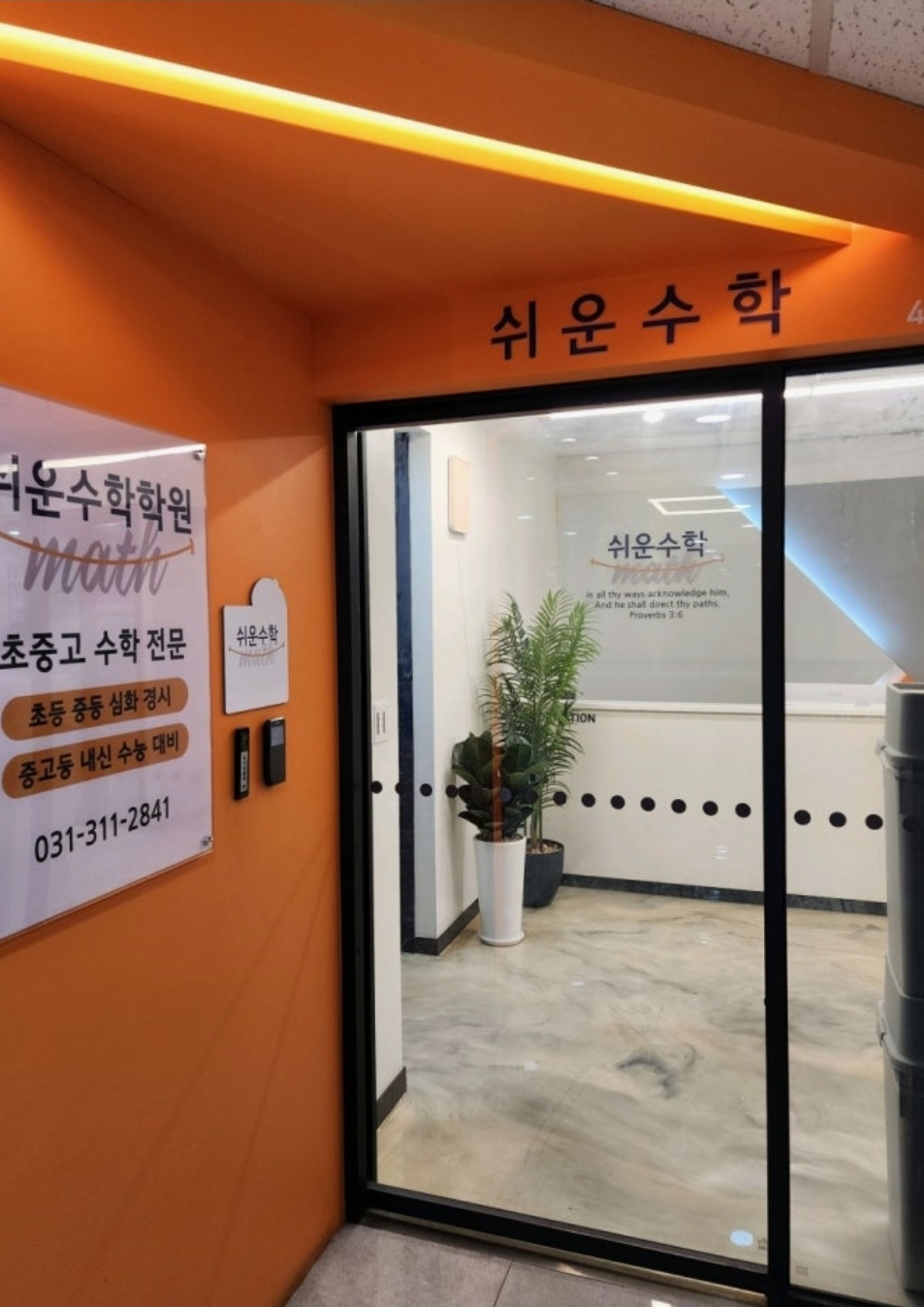 쉬운수학