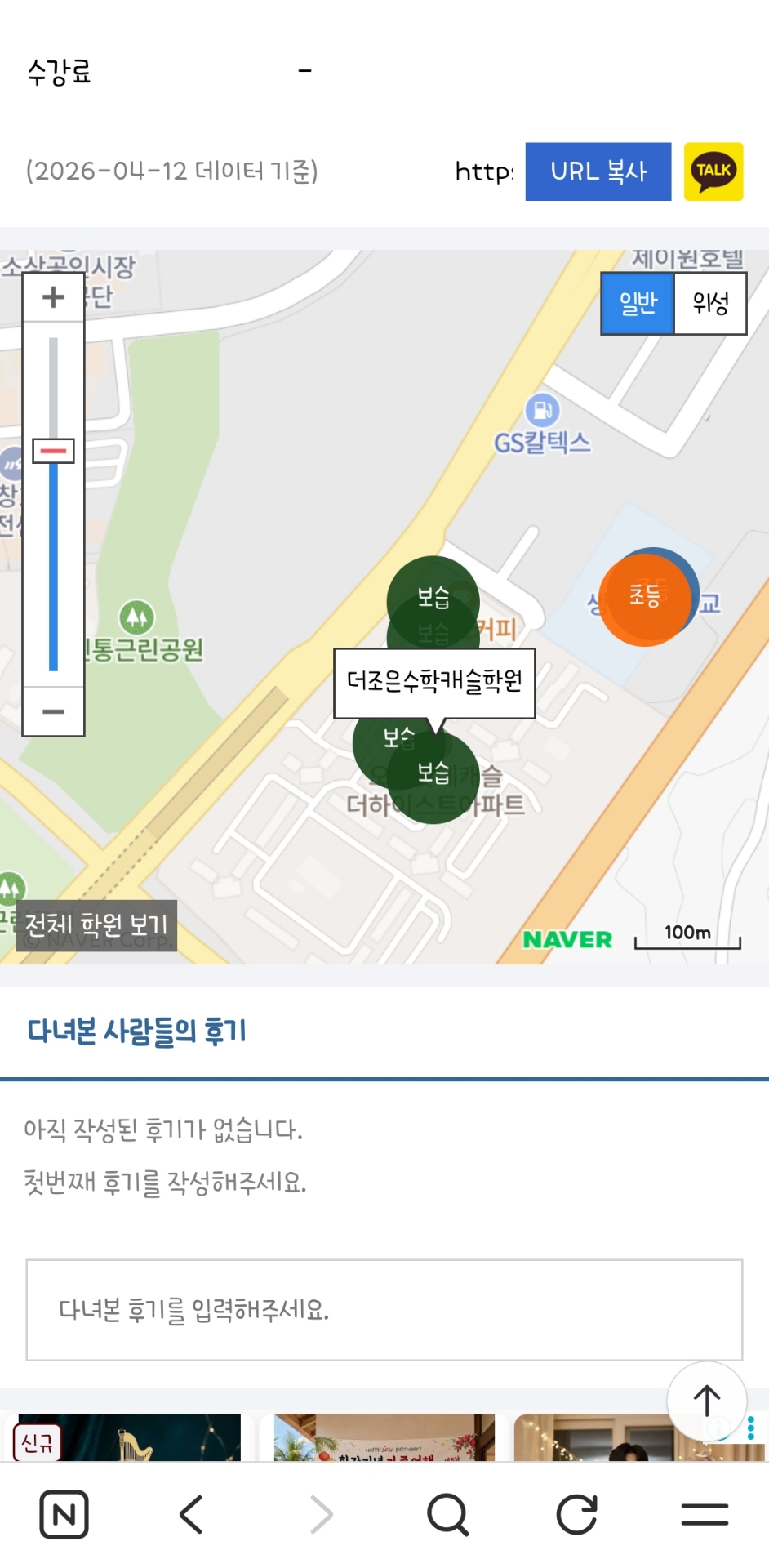 더조은수학캐슬학원