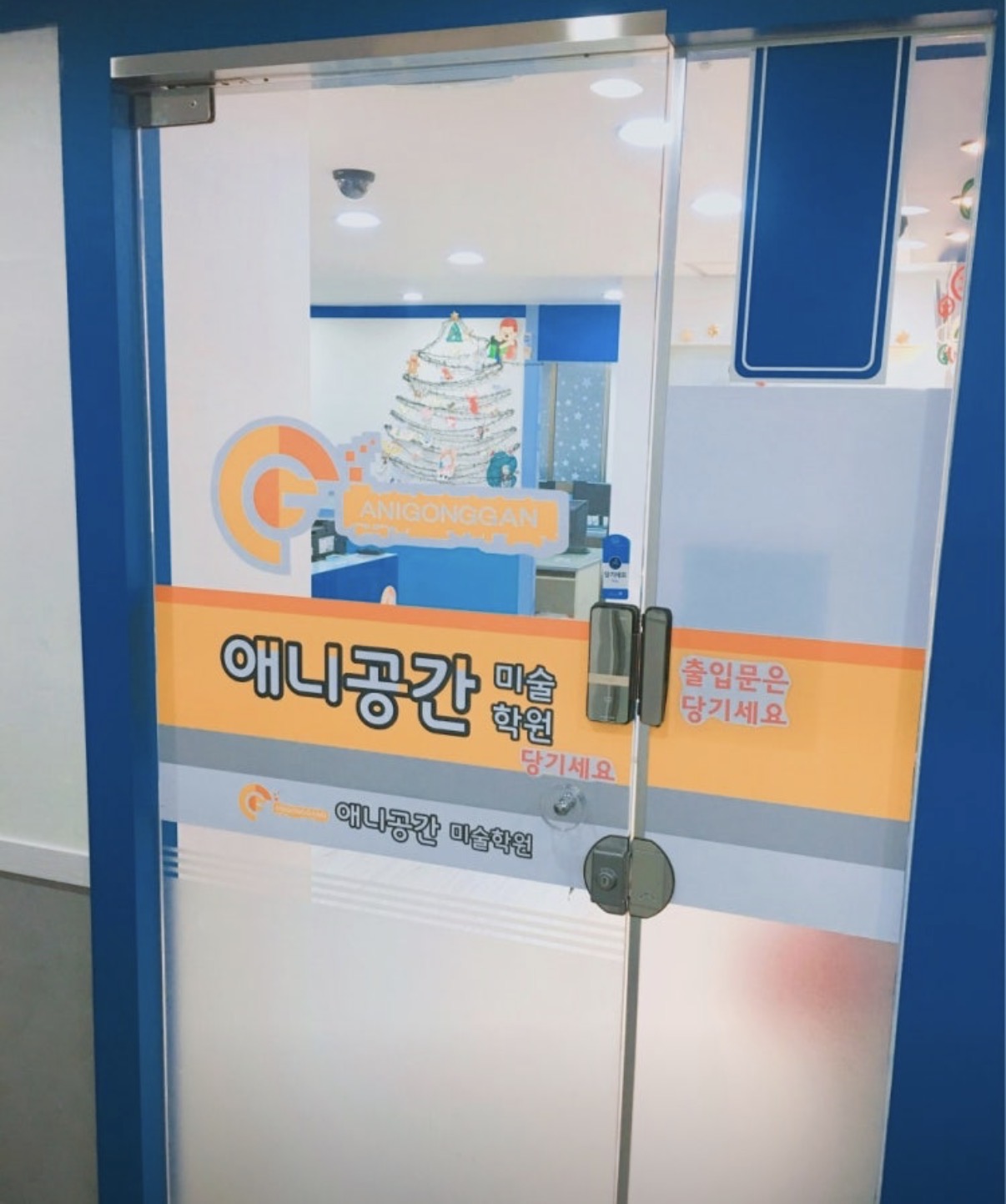 애니공간미술학원