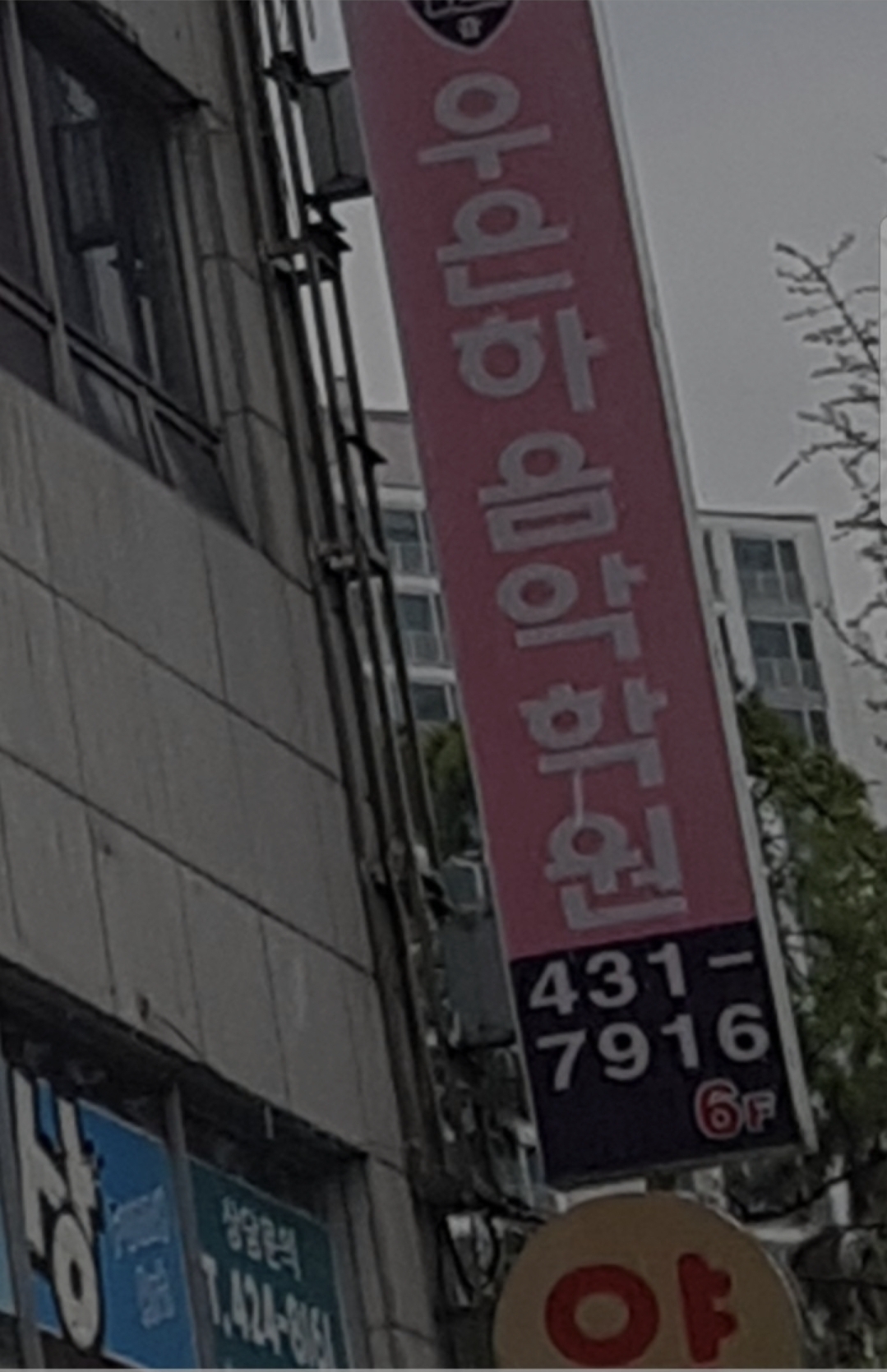 우은하음악학원