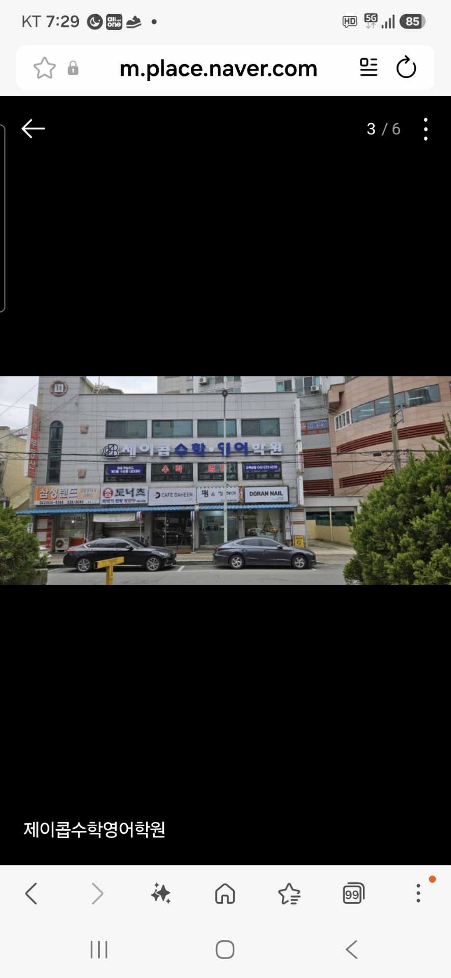 제이콥수학영어학원