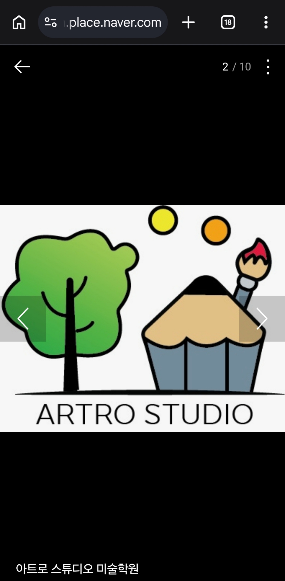 아트로스튜디오미술학원