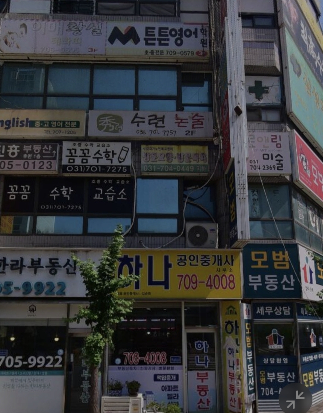 튼튼영어마스터클럽 이매보습학원