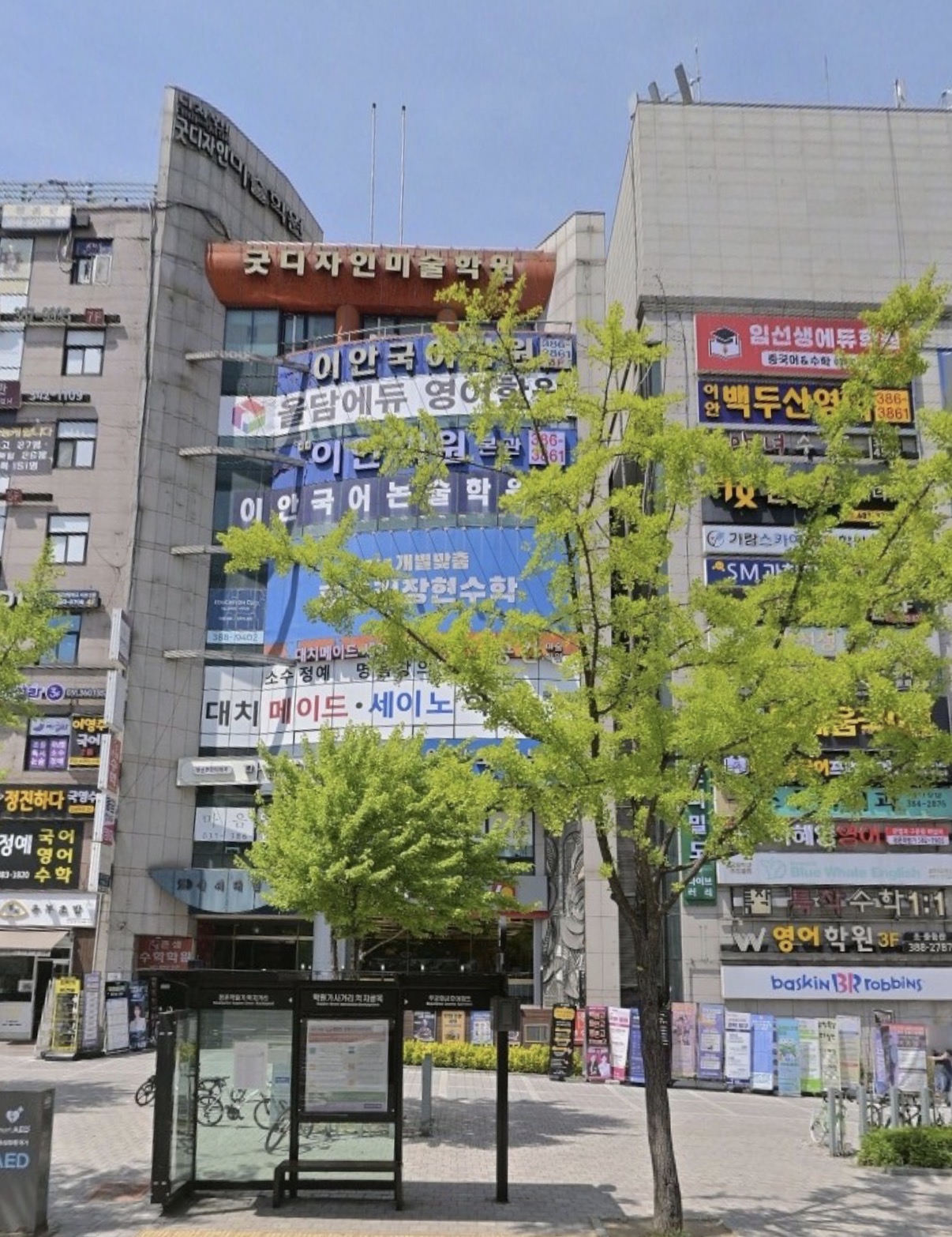 올담에듀 영어학원