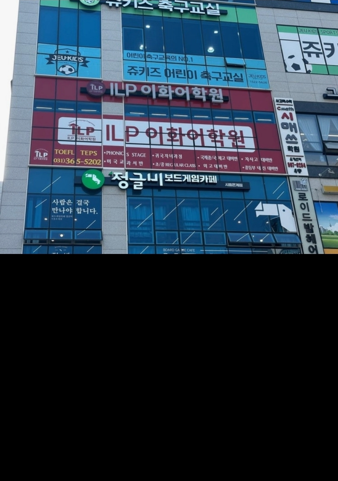 ILP이화어학원