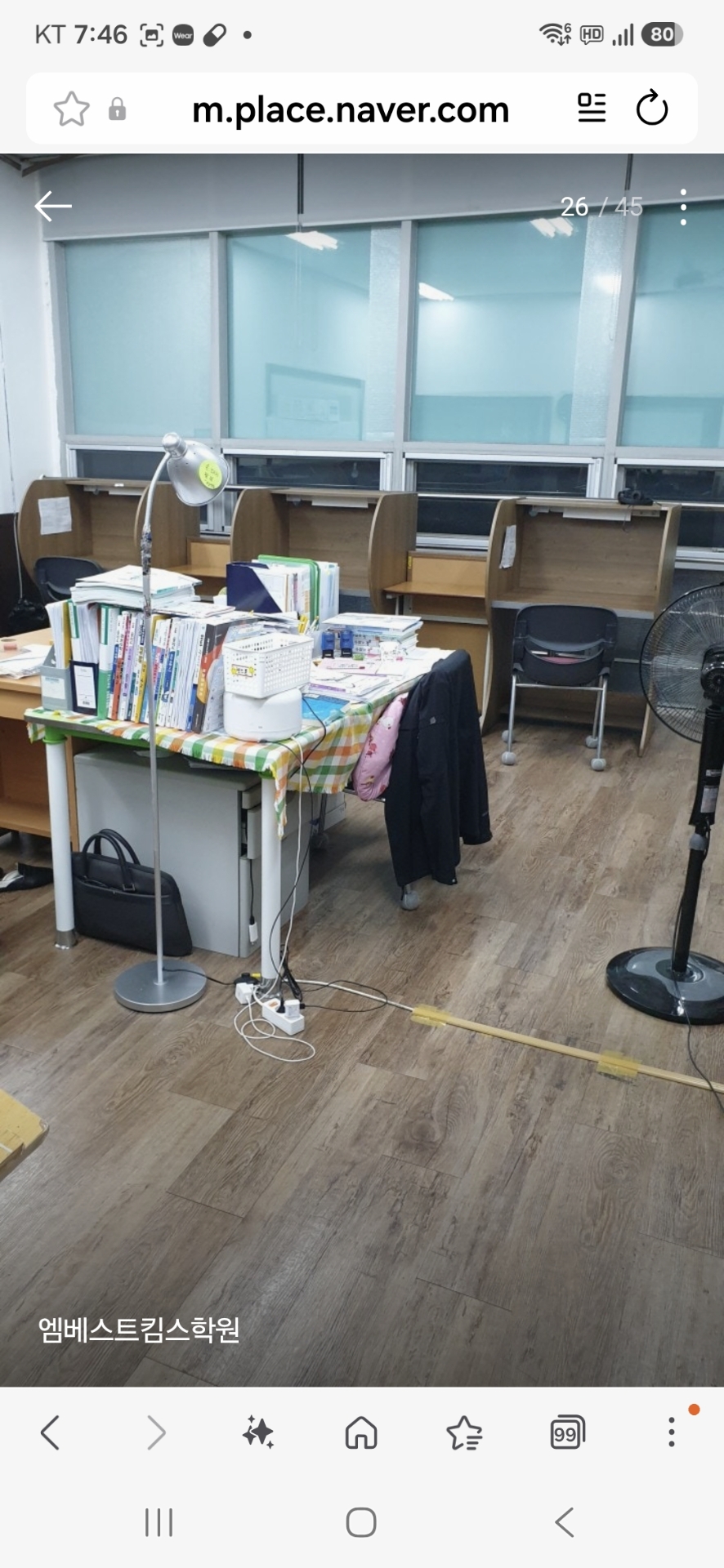 엠베스트킴스학원