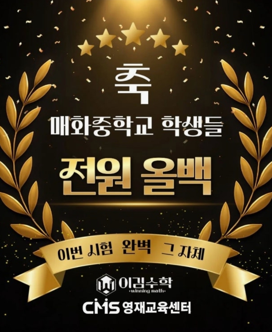 CMS 시흥은계영재교육센터