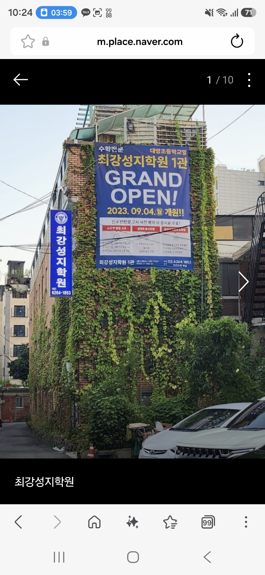 최강성지학원