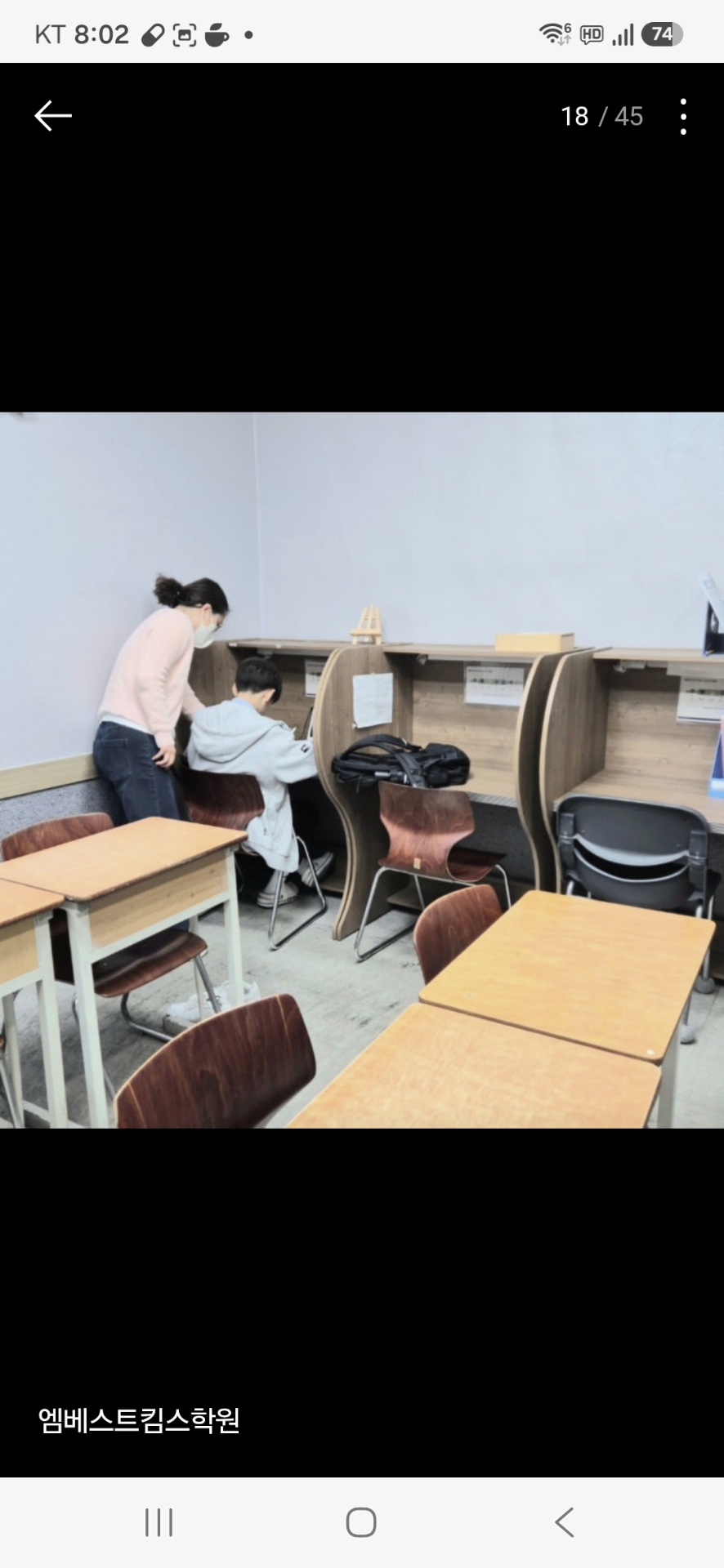 엠베스트킴스학원