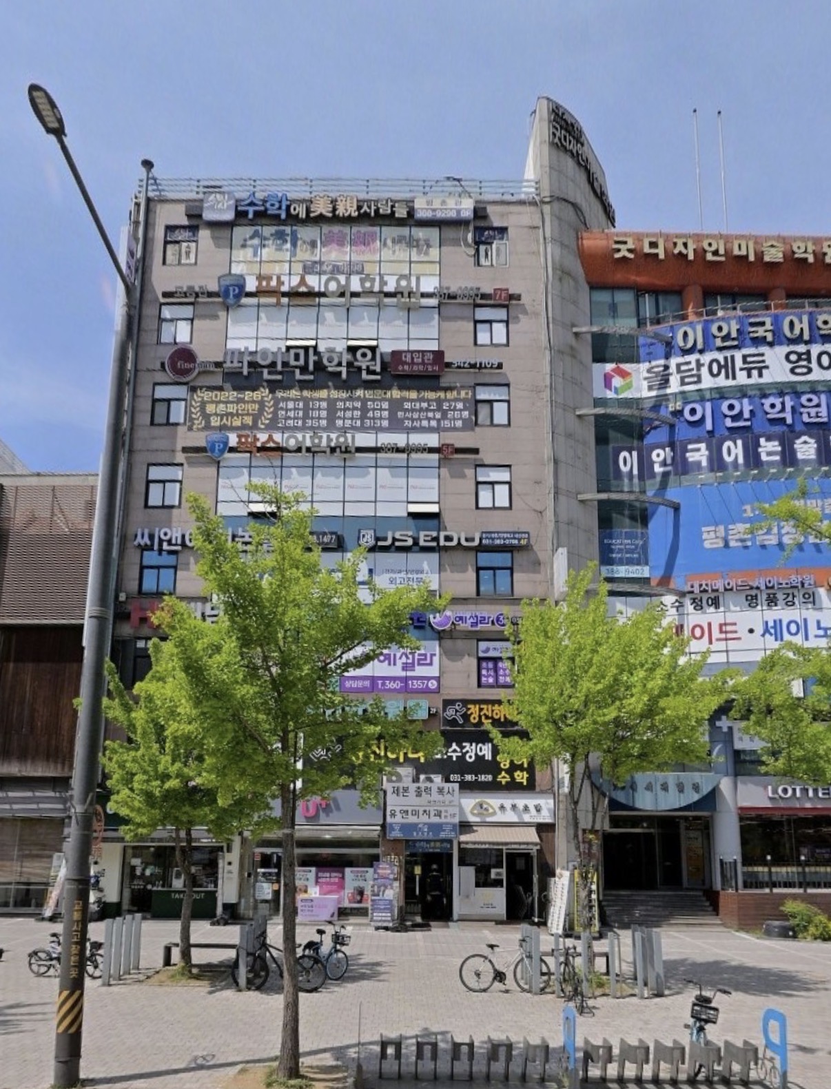 평촌파인만학원 대입관