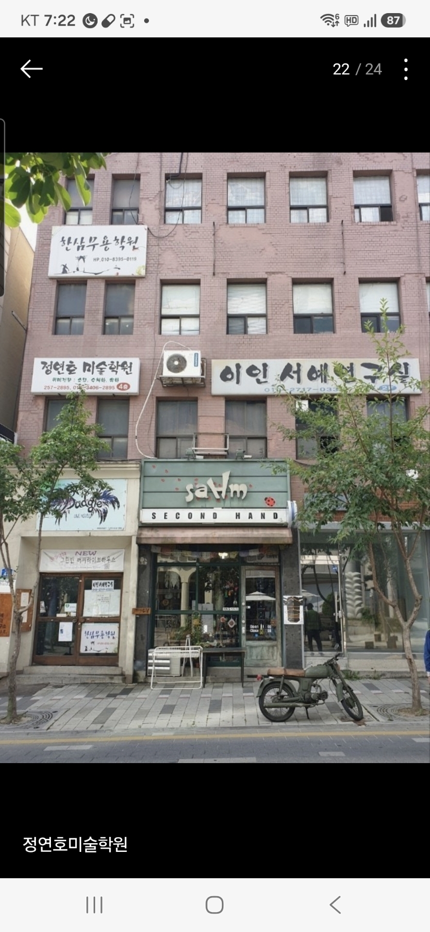 정연호미술학원
