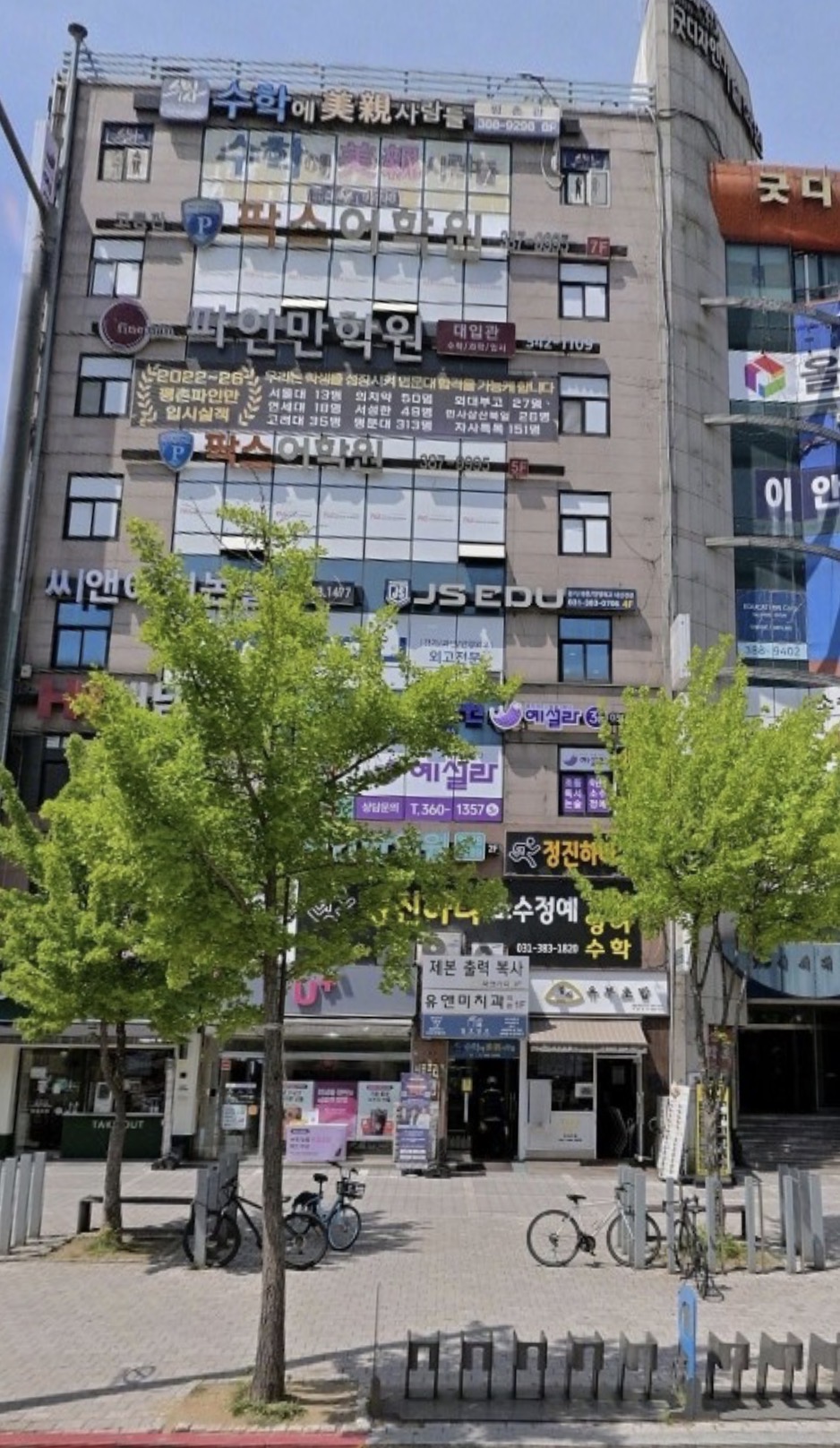 예설라 안양평촌원